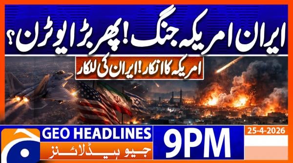 Geo Headlines 9 PM | 25th April 2026
