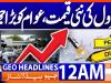 Geo Headlines 12 AM  | 25 April 2026