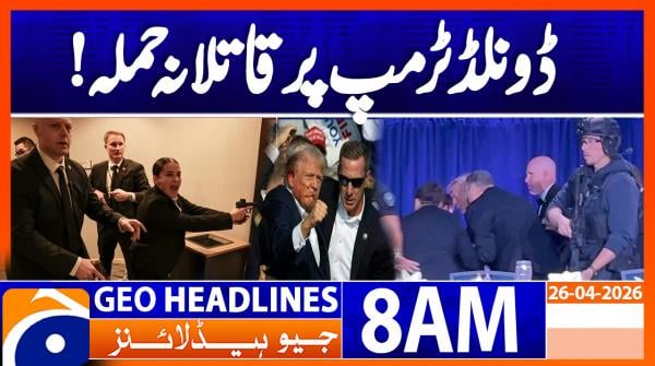 Geo Headlines 8AM | 26 April 2026