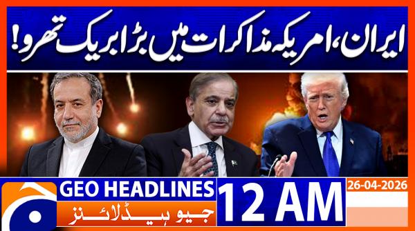 Geo Headlines 12 AM  | 26 April 2026