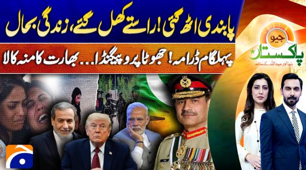 Geo Pakistan | 27th April 2026
