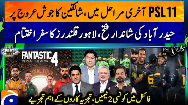 Sports Floor - 27th April 2026