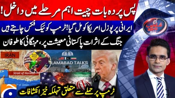 Aaj Shahzeb Khanzada Kay Sath -  27th April 2026