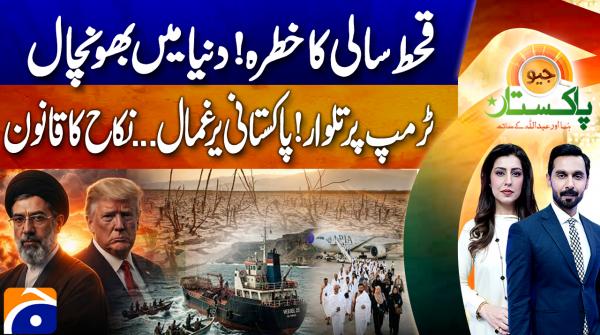 Geo Pakistan | 28th April 2026