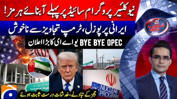 Aaj Shahzeb Khanzada Kay Sath - 28th April 2026