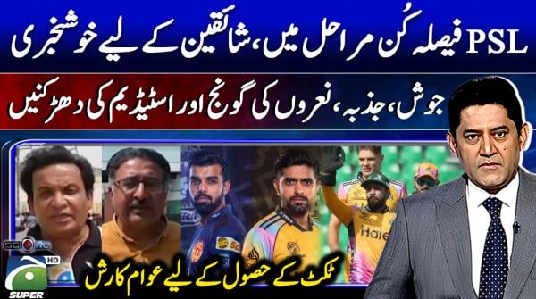 Pakistan Super League playoff stage begins