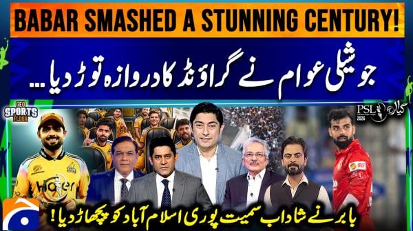 Sports Floor - 28th April 2026