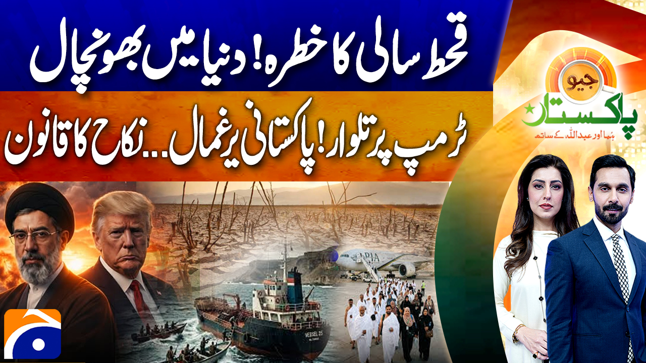 Geo Pakistan | 28th April 2026