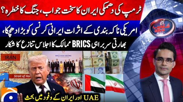 Aaj Shahzeb Khanzada Kay Sath - 29th April 2026