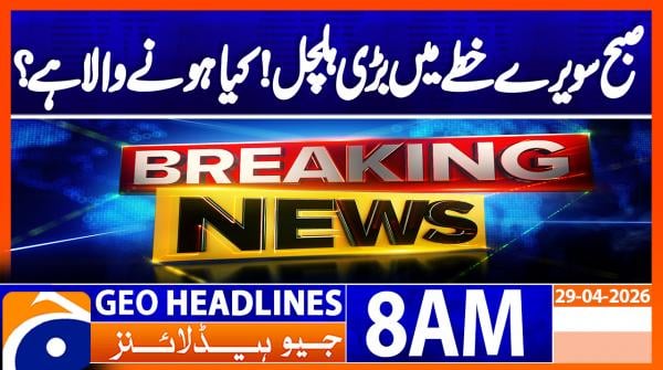 Geo Headlines 8AM | 29 April 2026