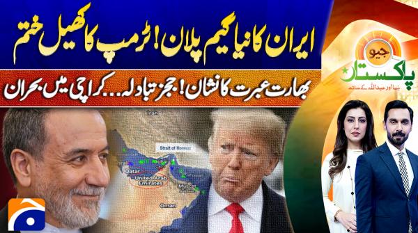 Geo Pakistan | 29th April 2026