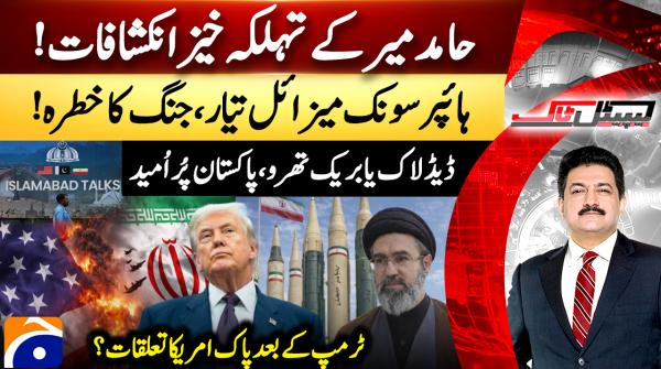 Capital Talk - Hamid Mir - 30th April 2026