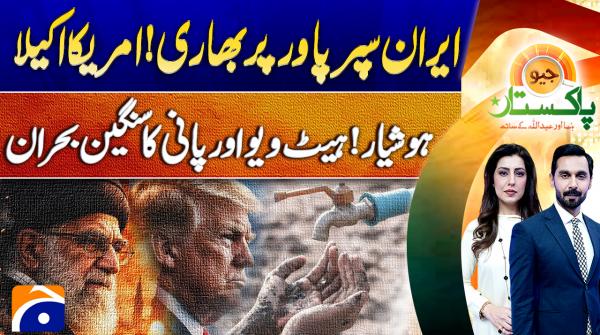 Geo Pakistan | 30th April 2026