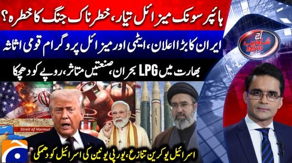 Aaj Shahzeb Khanzada Kay Sath - 30th April 2026