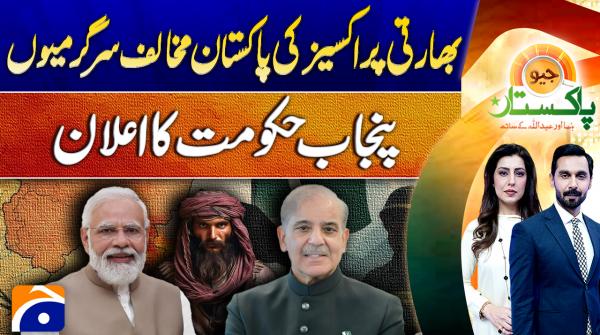 Geo Pakistan | 1st May 2026