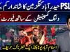 Hyderabad Kingsmen make great comeback in PSL 11