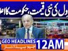 Geo Headlines 12 AM  | 1 May  2026