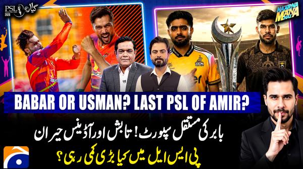 Haarna Mana Hai - PSL 11 - 2nd May 2026