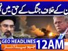 Geo Headlines 12 AM  | 2 May  2026