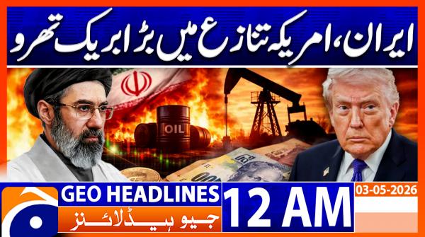Geo Headlines 12 AM  | 3 May  2026