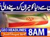 Geo Headlines 8AM | 3 May 2026
