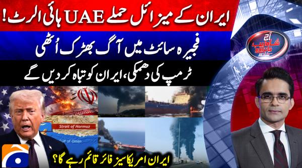 UAE Fujairah oil zone hit by drone attack