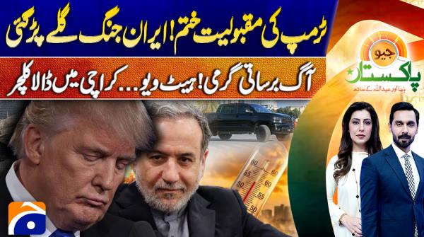 Geo Pakistan | 4th May 2026