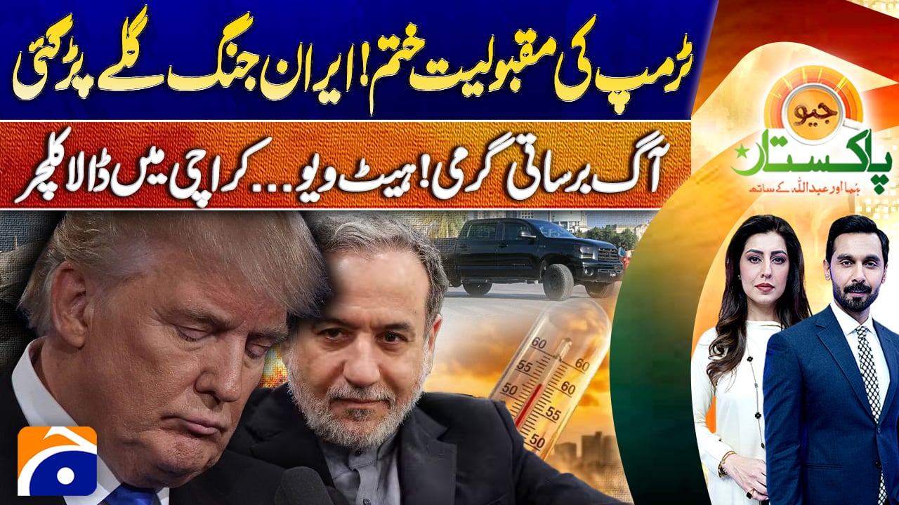 Geo Pakistan | 4th May 2026