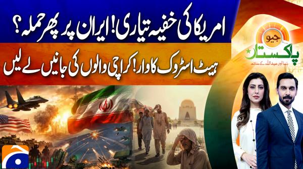 Geo Pakistan | 5th May 2026