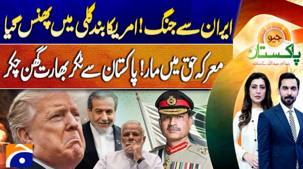 Geo Pakistan | 6th May 2026