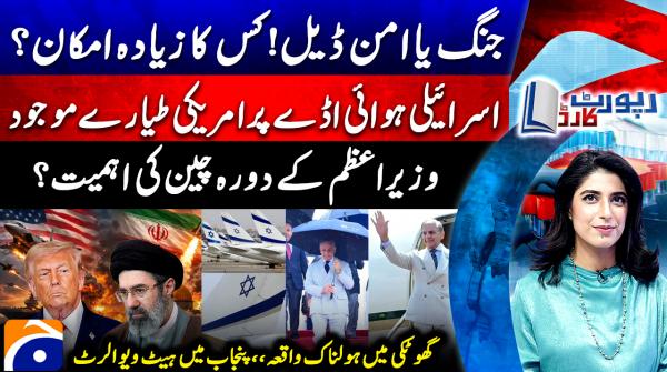 Report Card - 23rd May 2026