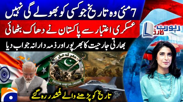 May 7 stands out as a landmark day for Pakistan's military