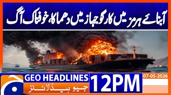 Geo Headlines 12PM | 7 May 2026
