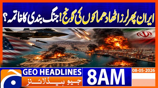 Geo Headlines 8AM | 8 May 2026