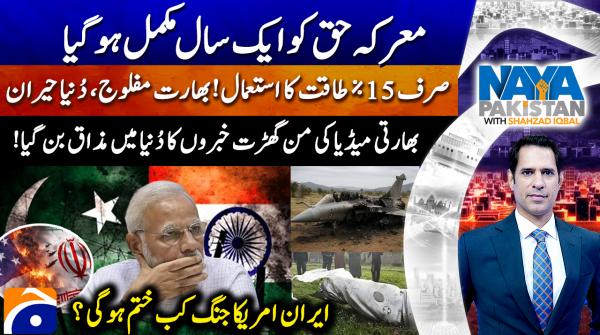 ISPR DG says Pakistan showed only 10%-15% of power in May conflict