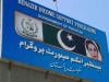 Centre mulls devolving BISP to provinces, says state minister