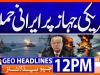Geo News Headlines 12 PM | 8th May 2026