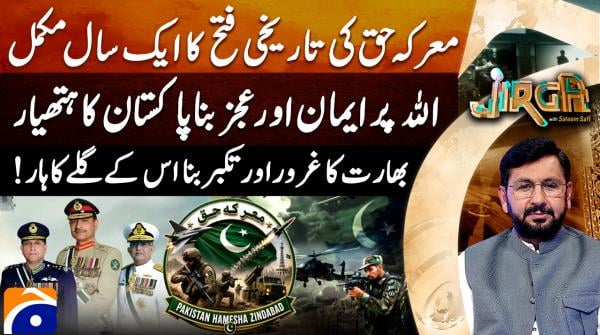 Jirga - 9th May 2026