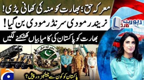 Marka-e-Haq: India suffered humiliating defeat in May conflict