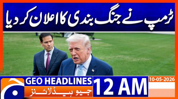 Geo Headlines 12 AM  | 10 May  2026