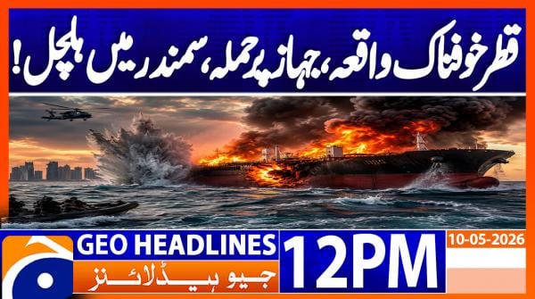 Geo Headlines 12PM | 10 May 2026