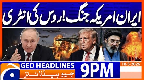 Geo News Headlines 9 PM | 10th May 2026