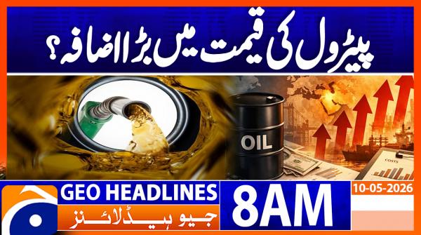 Geo Headlines 8AM | 10 May 2026