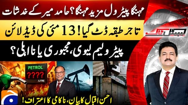Another petrol price hike on the cards?