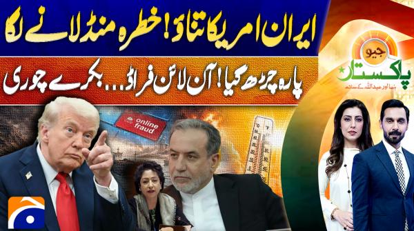 Geo Pakistan | 11th May 2026