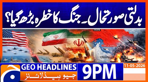 Geo Headlines 9 PM | 11th May 2026