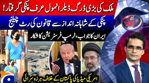 Aaj Shahzeb Khanzada Kay Sath - 12th May 2026