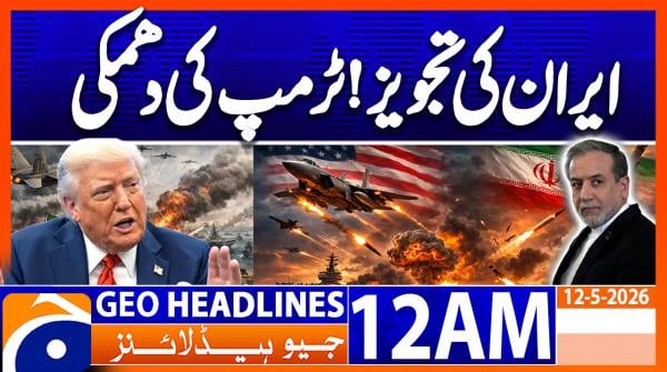 Geo Headlines 12 AM  | 12 May  2026