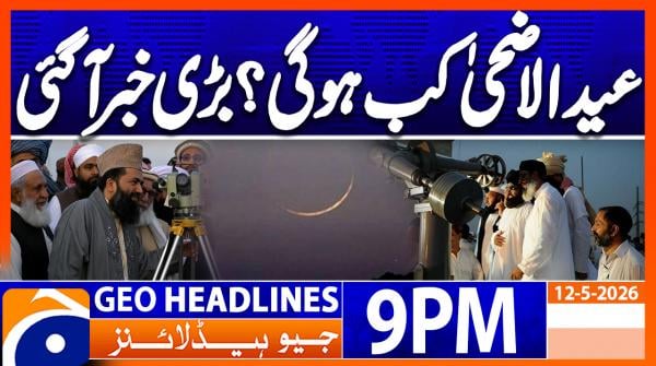 Geo Headlines 9 PM | 12th May 2026