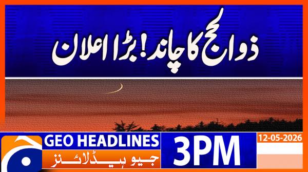 Geo News Headlines 3 PM | 12th May 2026